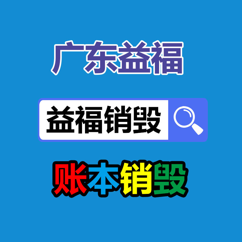 廣州專業(yè)保密銷毀公司：學(xué)大教育CEO金鑫陪同民進(jìn)中央帶領(lǐng)赴黑龍江邊境調(diào)研職業(yè)教育發(fā)展情況