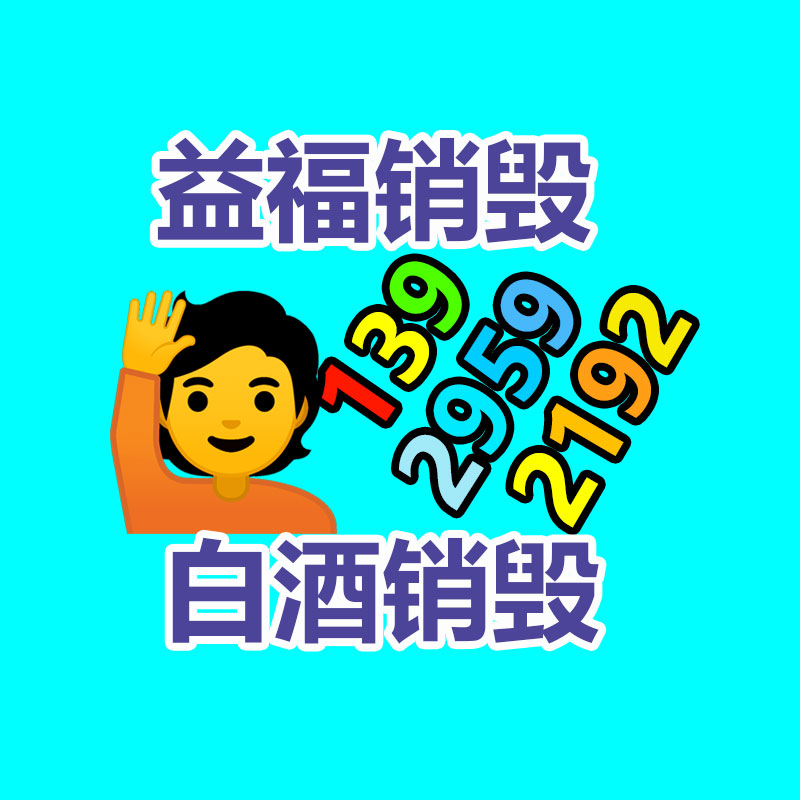 廣州專業(yè)保密銷毀公司：天津市河?xùn)|區(qū)大直沽街道廢品換凈水！這買賣真劃算！