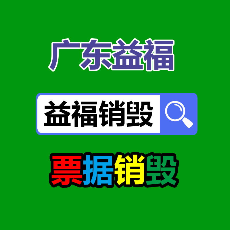 廣州專業(yè)保密銷毀公司：應(yīng)該提升居民的垃圾分類意識和參與度?