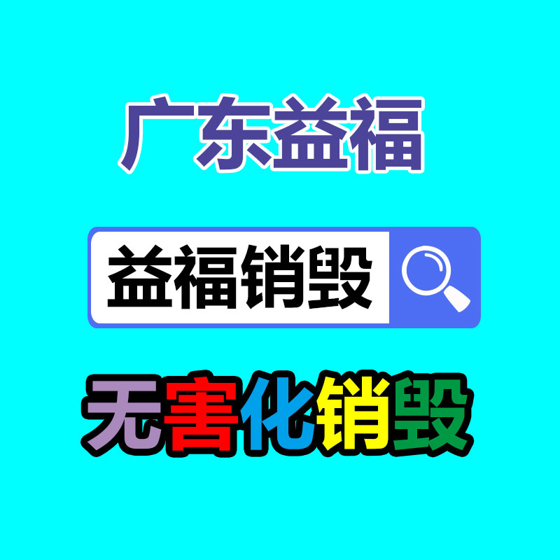 廣州專業(yè)保密銷毀公司：蜜雪冰城向港交所遞交上市申請 2023年前九個月凈利潤達25億