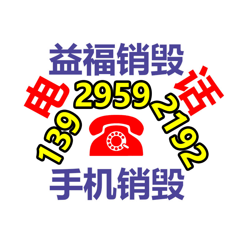 廣州專業(yè)保密銷毀公司：蜜雪冰城向港交所遞交上市申請 2023年前九個月凈利潤達25億